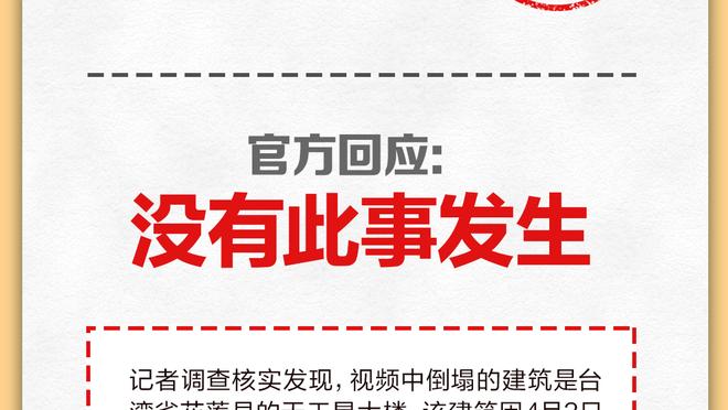 京多安本场数据：3次关键传球，4射2正，4次成功对抗，评分7.8分